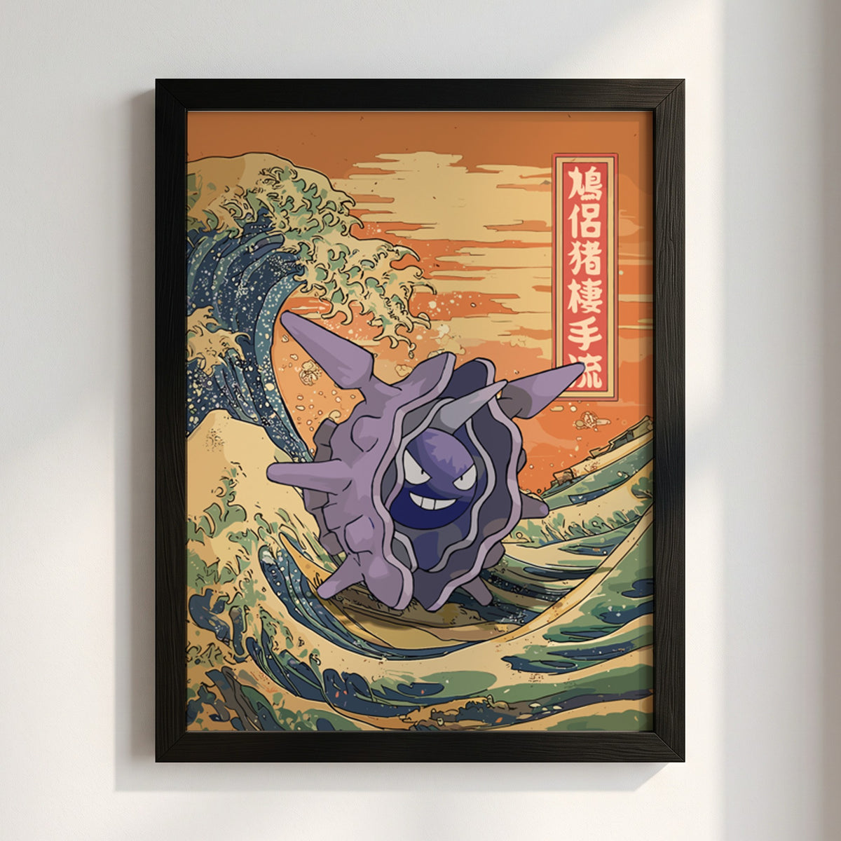 Pokemon poster featuring Cloyster with Japanese wave design in orange blue tones and Japanese characters