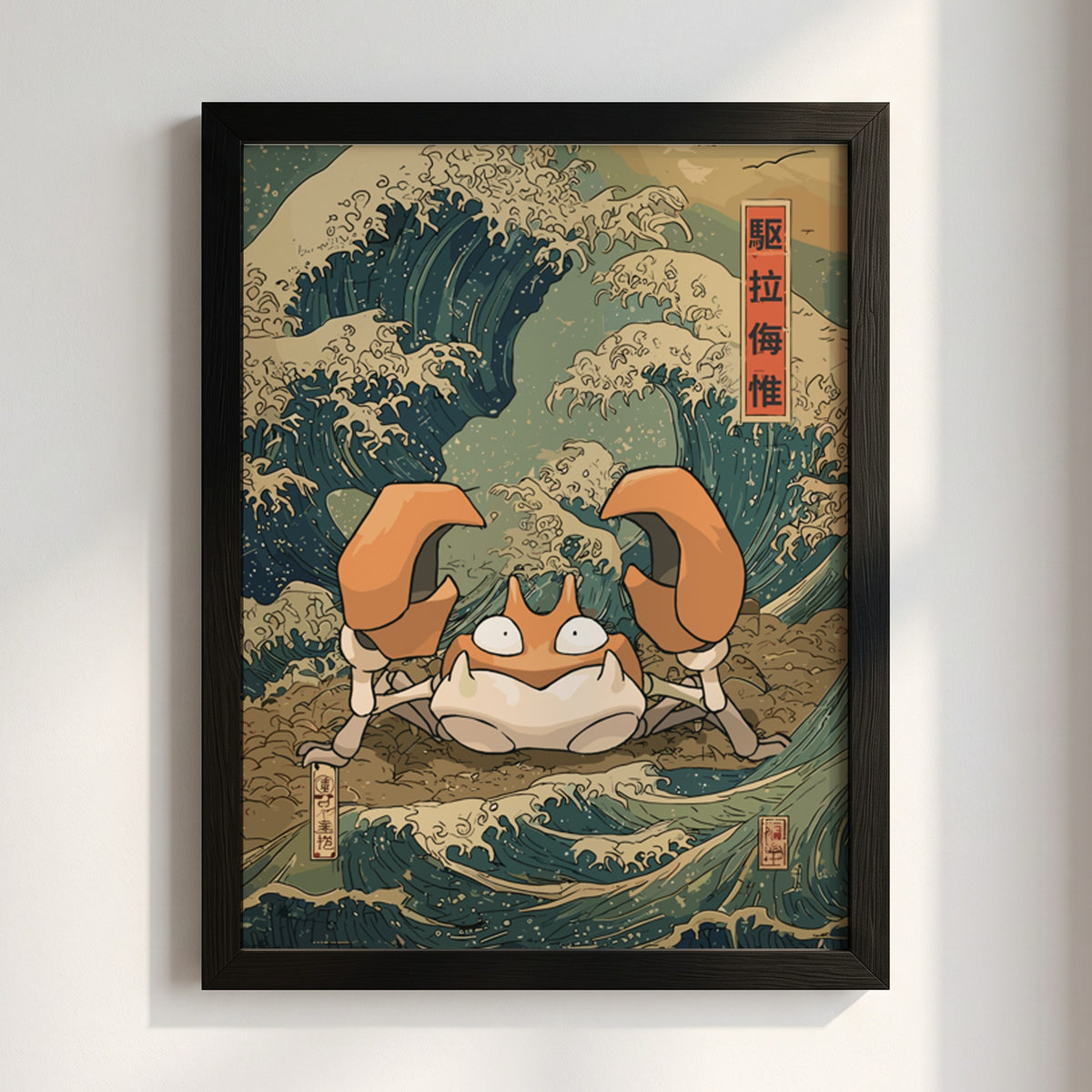 Pokemon poster featuring Krabby with Japanese wave design in indigo and cream vintage style