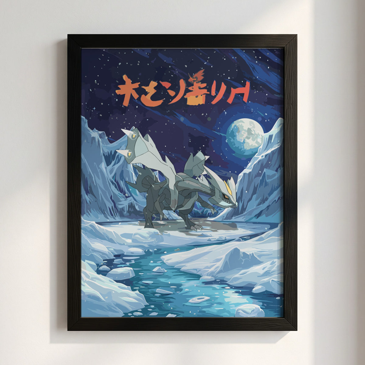 Poster of Kyurem ice dragon in snowy mountains under moonlit night with Japanese text in bold orange