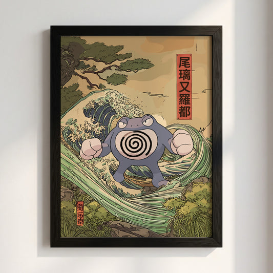 Poster showing Poliwrath Pokémon in traditional Japanese wave art style with green waves and muted earth tones
