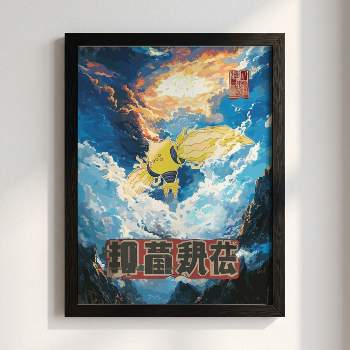Poster of Regieleki Pokémon in blue and yellow with dramatic cloudy sky background