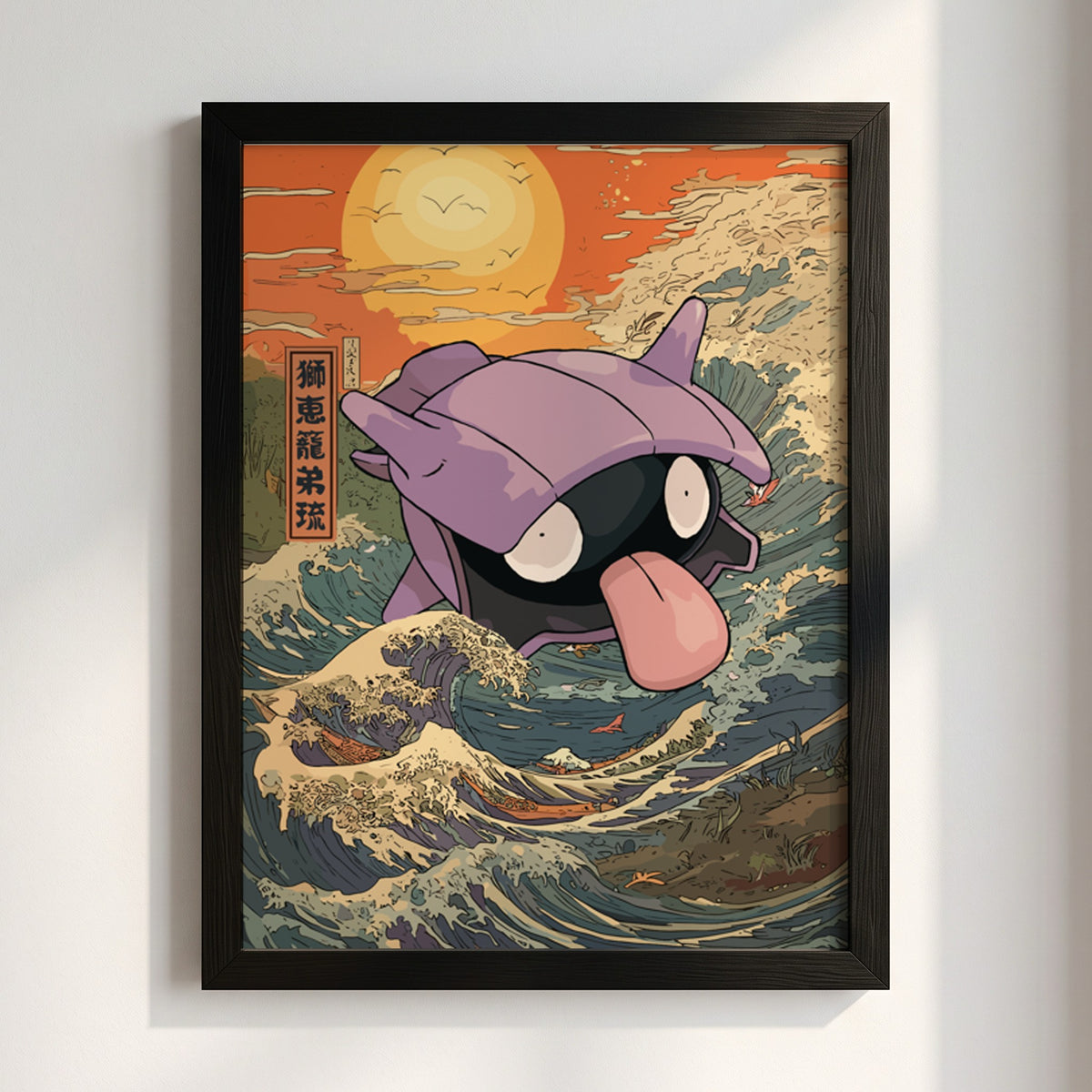 Poster of Shellder character in purple shell with tongue out against stylized blue wave and warm orange sunset